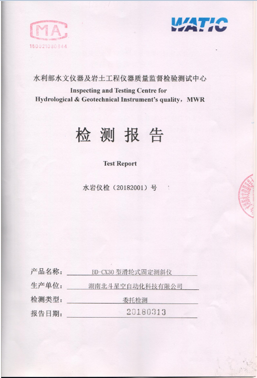 沉降監(jiān)測,路基沉降監(jiān)測,全向位移計,路基面壓實(shí)監(jiān)測,尾礦庫監(jiān)測,邊坡監(jiān)測,基坑監(jiān)測,湖南北斗星空自動化